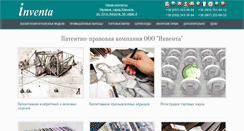 Desktop Screenshot of inventa.ua